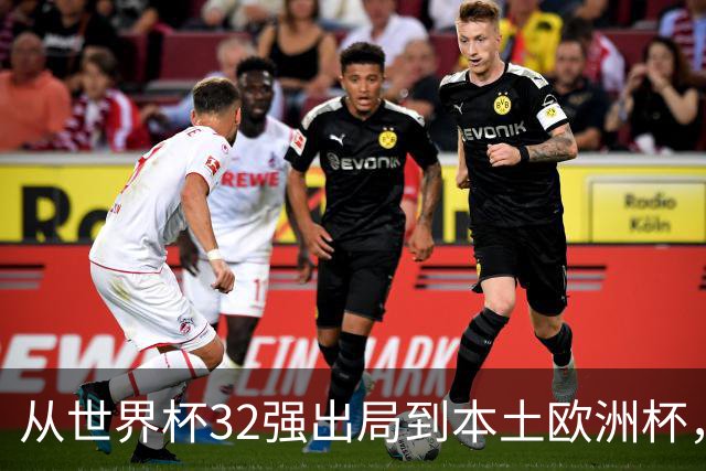 从世界杯32强出局到本土欧洲杯，克洛普接手德国队后要先做五件事