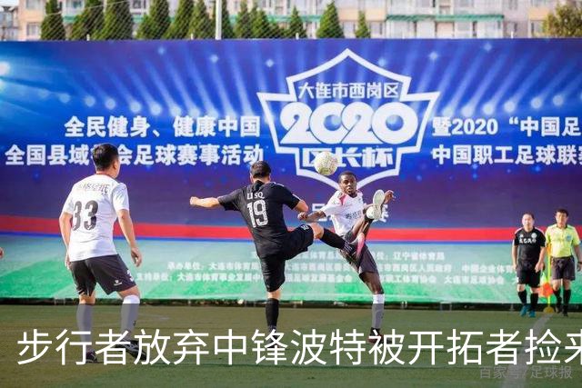 步行者放弃中锋波特被开拓者捡来，这下杨瀚森要变第五中锋？