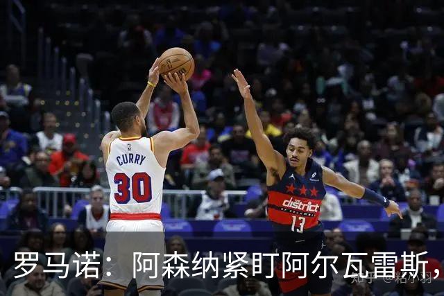 罗马诺：阿森纳紧盯阿尔瓦雷斯，若与马竞关系破裂将出手